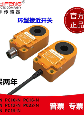 华怡丰环形接近传感器PC10 06 08N螺丝计数检测开关PS08-CAN1DT