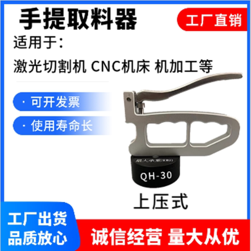 泉昊手提便携永磁起重器吸铁石