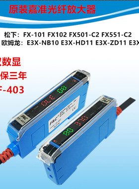 原装嘉准F&C数显光纤放大器 FF-403替代FS-N18N基恩士FX-101松下