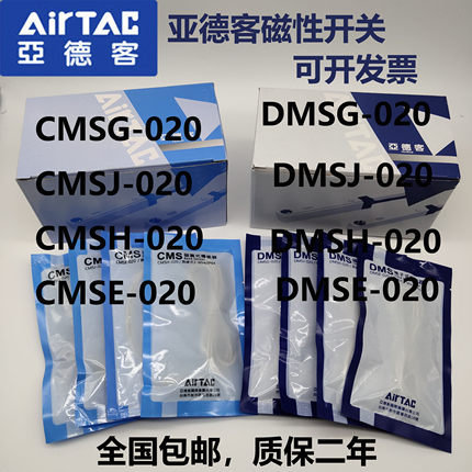 亚德客电子感应器磁性开关CMSG CMSJ CMSH CMSE-020 DMSG H J-E2W