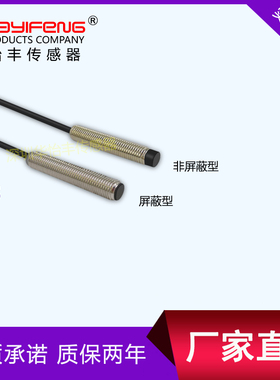 M8圆柱型接近开关PT08-T04NO 金属检测圆柱型接近传感器代替欧姆