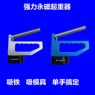 钕铁硼强磁永磁起重器吸铁石便携式取料器开关手提强力磁铁吸盘
