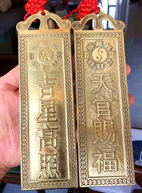 铜天官赐福吉星高照挂件牌匾八卦镜大门对邻居卧室电梯门家居摆件