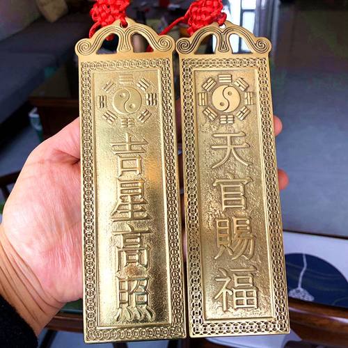 铜天官赐福吉星高照挂件牌匾