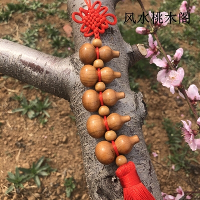 桃木葫芦汽车后视镜挂件