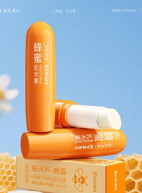 EMWM蜂蜜乳木果润唇膏3.8g滋润温和柠檬味滋润修护防嘴唇干裂舒缓