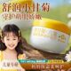 包邮 新疆 EMWM洋甘菊儿童护理霜130g补水滋润面霜温和多功能
