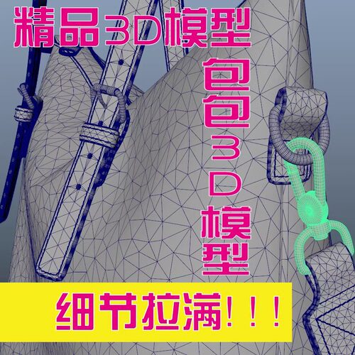 CLO3D女包单肩包虚拟打版模型源文件MD精品饰品Maya手袋3D模型