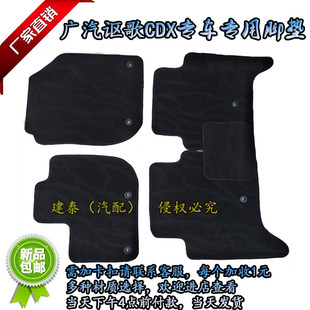 包邮广汽讴歌CDX专车专用可单买亚麻提花天鹅绒布胶底地毯式脚垫