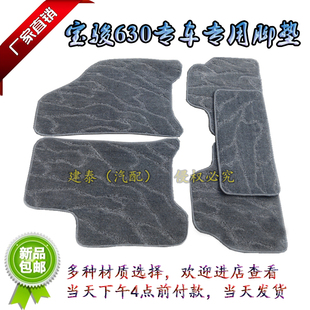 包邮宝骏630专车专用可单买亚麻提花绒面防滑胶底布底地毯式脚垫