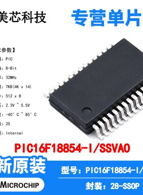 PIC16F18854-I/SSVAO Microchip 微控制器 单片机 MCU 芯片原装IC