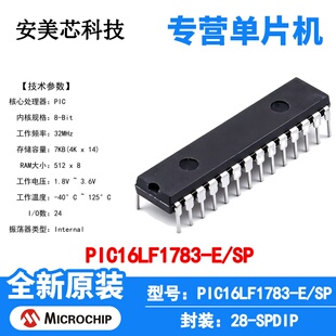 PIC16LF1783-E/SP Microchip 微控制器 单片机 MCU 芯片 原装 IC