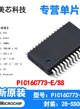 PIC16C773-E/SS Microchip 微控制器 单片机 MCU 芯片 原装 IC