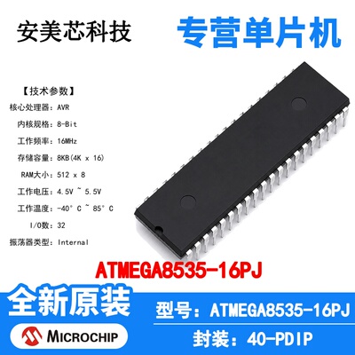 ATMEGA8535-16PJ Microchip 微控制器 单片机 MCU 芯片 原装 IC