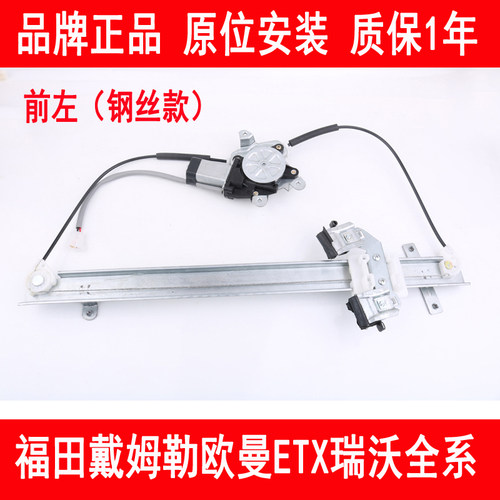 适用福田戴姆勒欧曼汽车3系5系6系9系新VT ETX电动玻璃升降器摇机