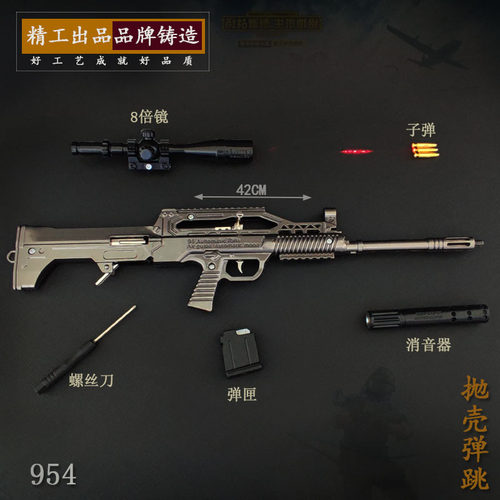绝地周边求生和平954 98K经典AKM星魂AWM生命誓言M16A4蓝色火焰