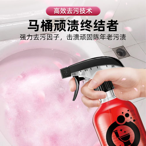 玫瑰香氛除臭去异味厕所洁厕宝马桶除垢去尿渍植萃泡泡洁厕剂
