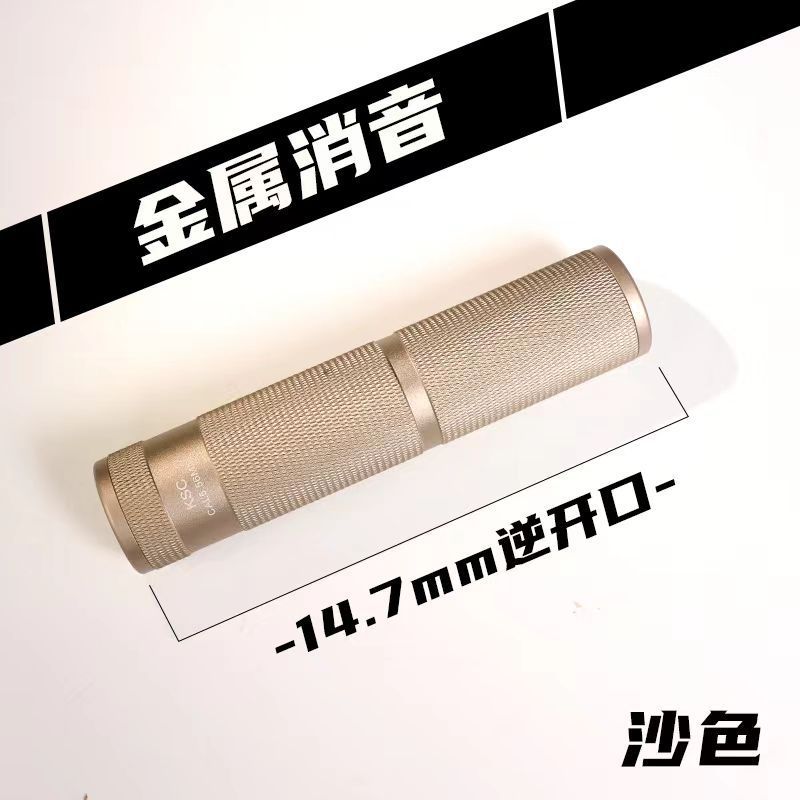 金属消音器水软弹M4配件14逆牙KSC精击slr司马司骏锦明8代天弓图片