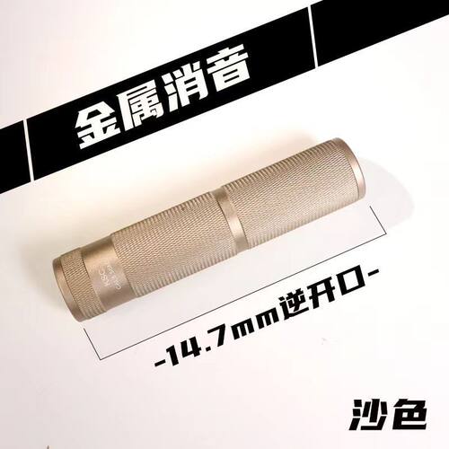 金属消音器水软弹M4配件14逆牙KSC精击slr司马司骏锦明8代天弓