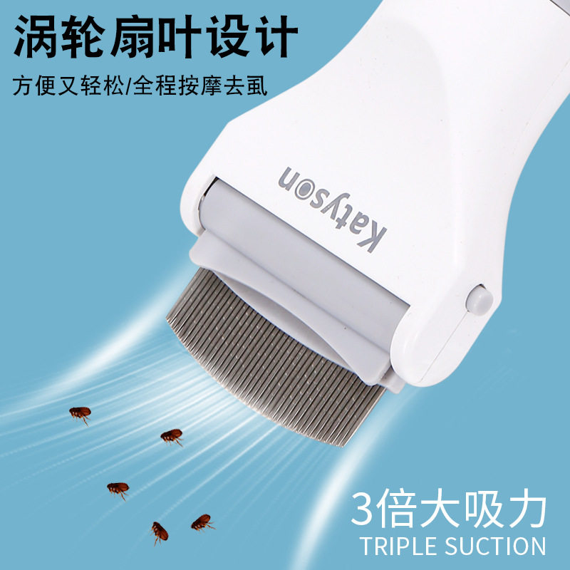 跨境批发宠物电动跳蚤梳抓虱器毛发清理器抓虱器宠物除虱梳除虱器图片