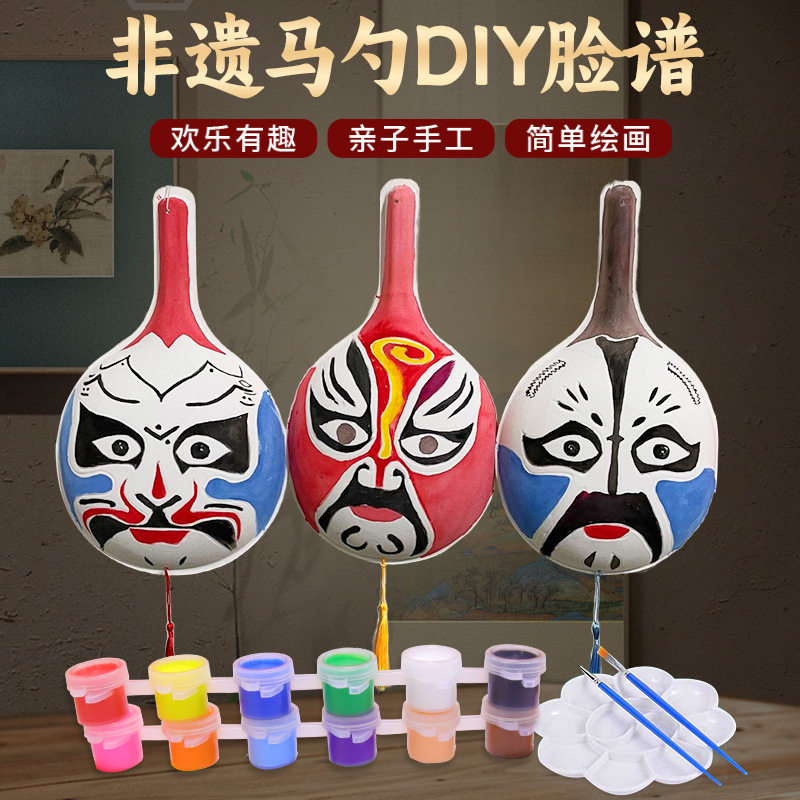 马勺绘画脸谱带纹路白胚传统手工diy彩绘儿童空白京剧面具文创图片
