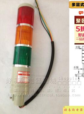 多层警示灯/三色报警灯（灯泡）LTA-205-3 DC24V 220v常亮