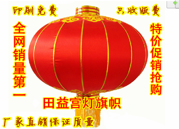 Высококачественный железный лист железот рот Большой красный праздничный фонарь Рекламный