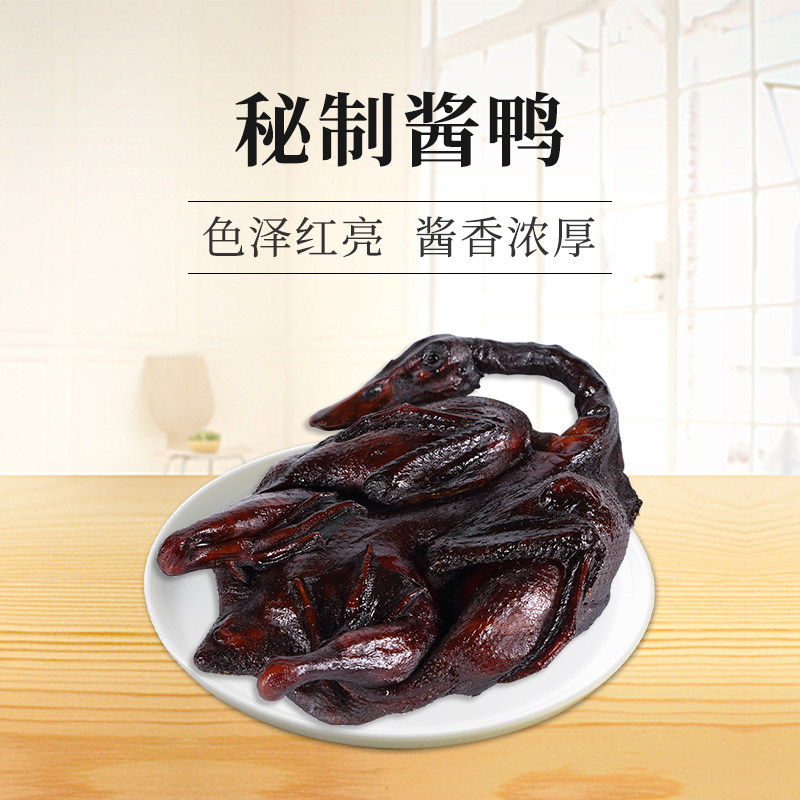 湖州特产硕成牌德清李大师酱鸭传统手工好味道500克/650克