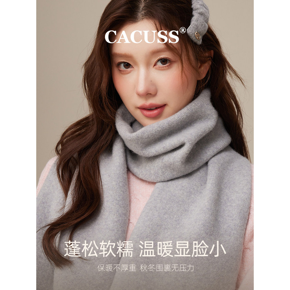 CACUSS绵羊毛针织围巾女冬季保暖加厚纯色毛线围脖时尚韩系氛围感