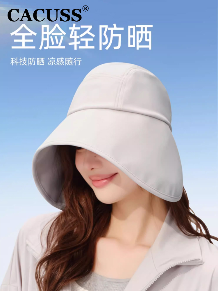 CACUSS冰丝防晒遮阳帽春夏大帽檐