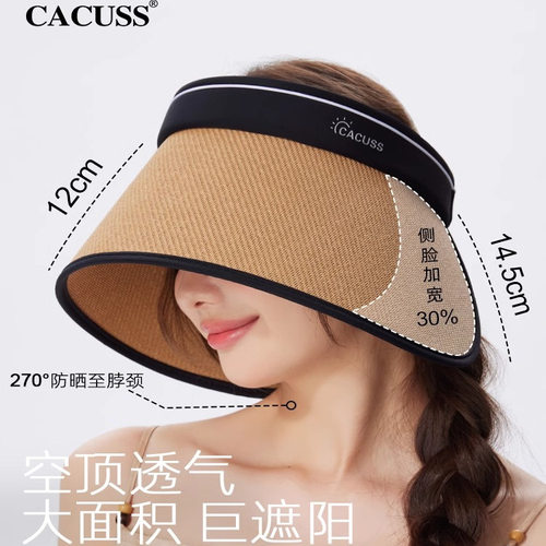 CACUSS女夏草编空顶帽防晒帽
