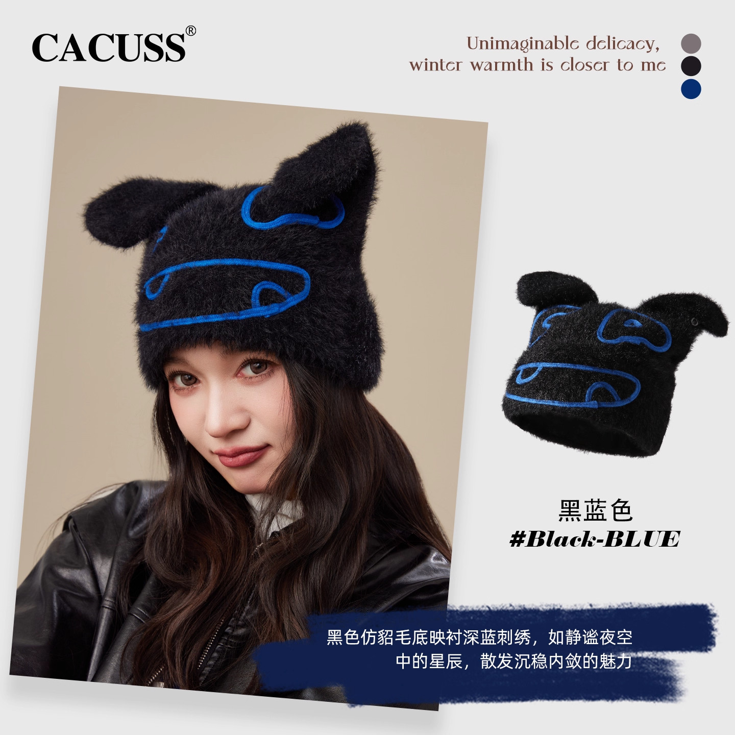 CACUSS潮牌针织帽子女士冬季时尚加厚保暖毛绒撞色耳朵个性毛线帽