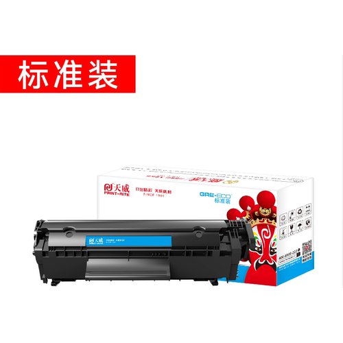 天威兄弟粉盒TN2425/2520XL DCP7190DW L2535DW L2508DW L2628DW