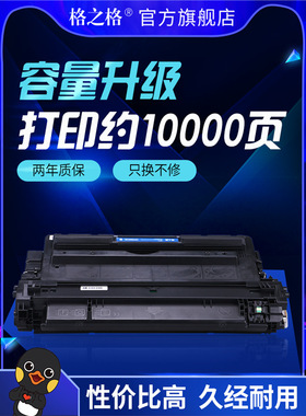 格之格适用佳能lbp8100n硒鼓 惠普m712 m725墨盒 cf214a硒鼓 8780