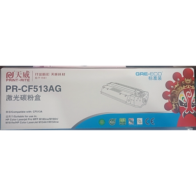 天威一体式彩色硒鼓包邮