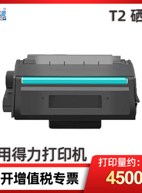 兼容得力T2硒鼓 适用P200NW P200N打印机M200DN M2000墨盒
