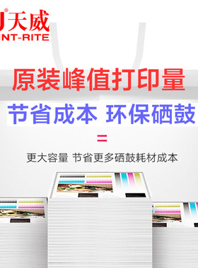 天威硒鼓PR-CF280AG pro 400 M401dn M425dw CF280A 原装打印机