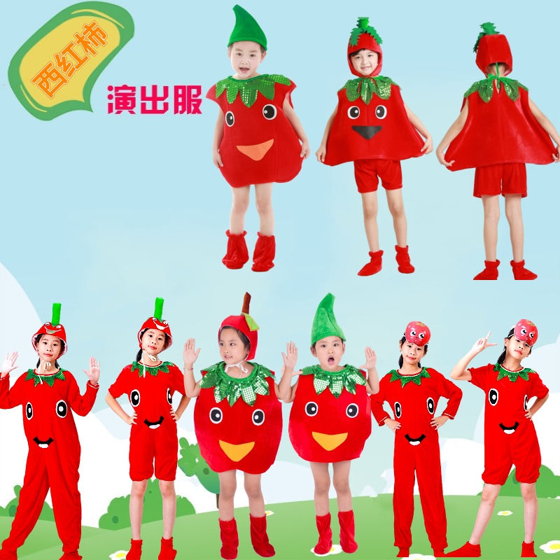 蔬菜西红柿环保走秀幼儿园演出服