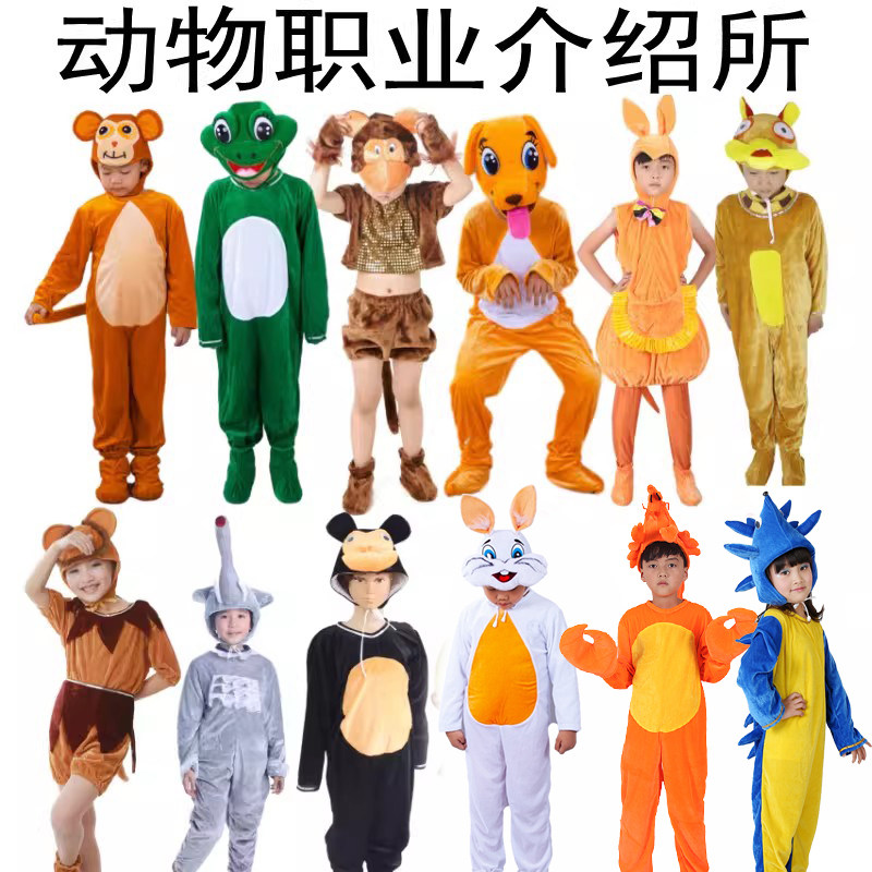 动物职业介绍所儿童黑猩猩演出服
