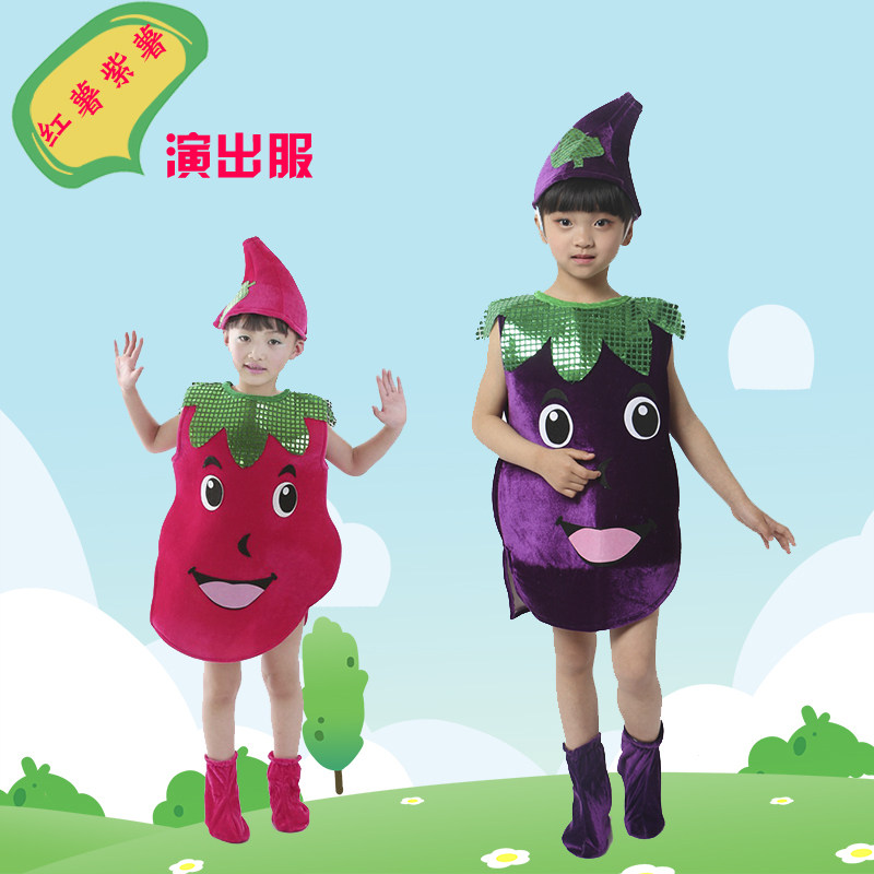 六一儿童蔬菜紫薯演出服装舞蹈