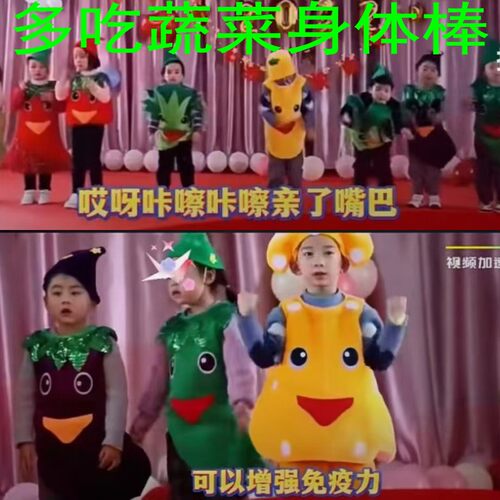 爱吃多吃蔬菜身体棒儿童演出服装