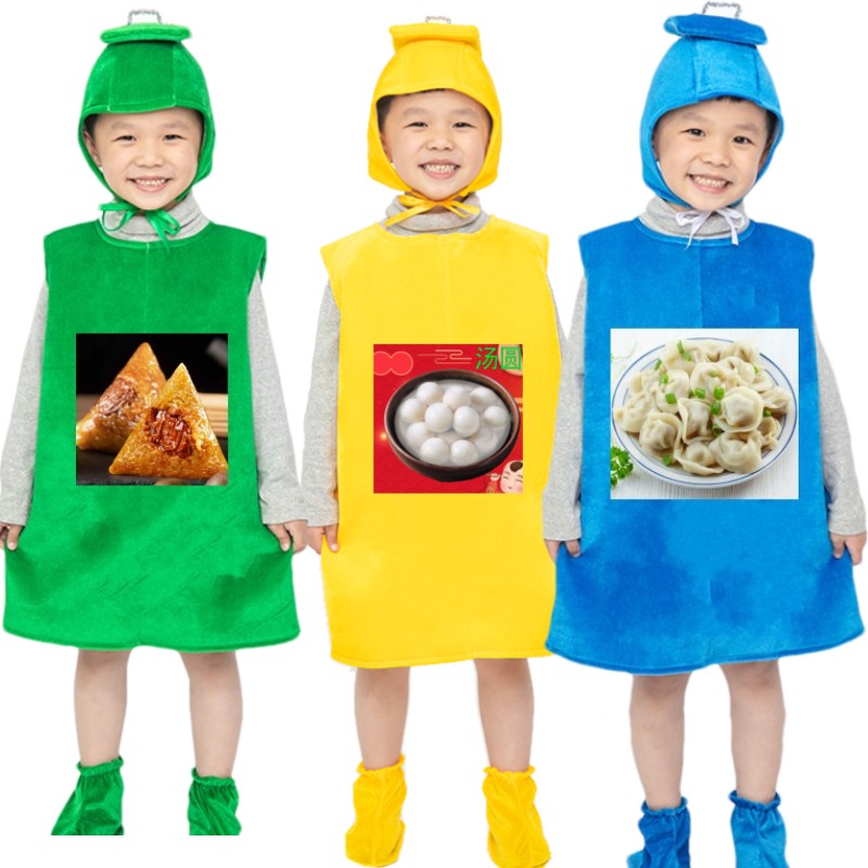 儿童水饺汤圆粽子表演服演出服装
