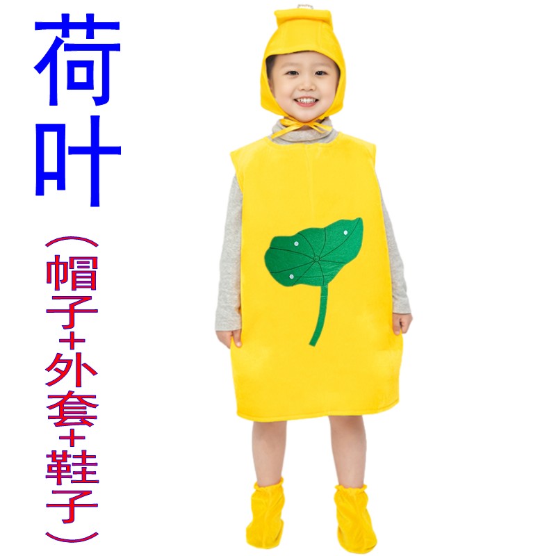 儿童荷叶荷花跑跑镇演出服装