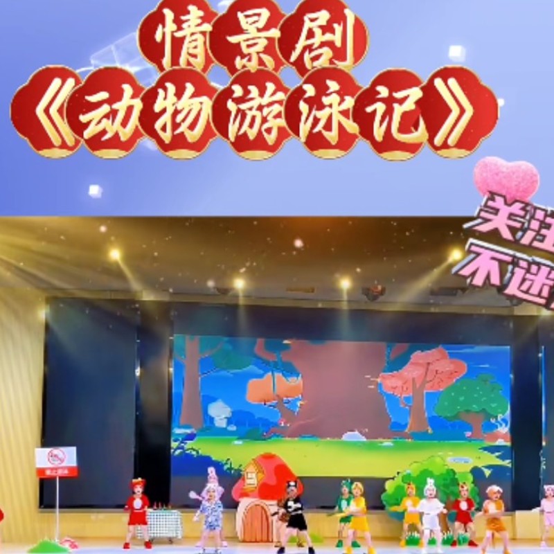 儿童动物游泳记青蛙乌龟演出服装