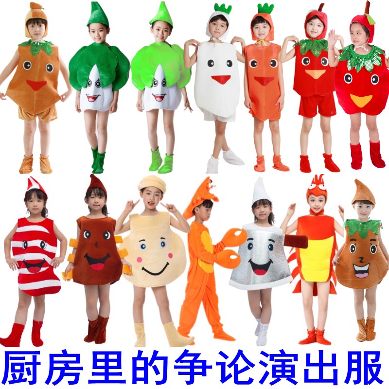 厨房里的争论排骨肥肉儿童表演服