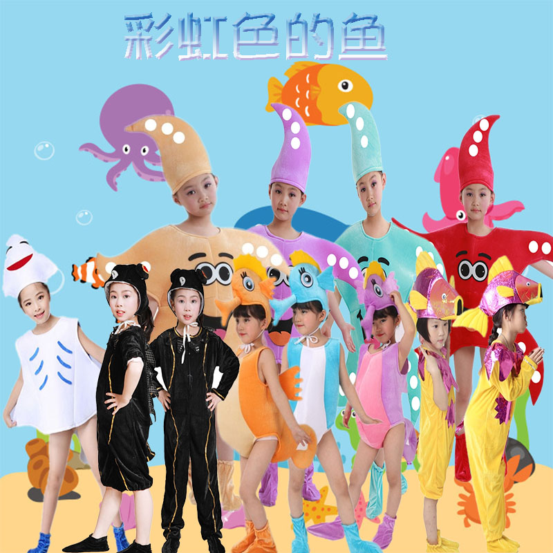 儿童鲤鱼演出服魔鬼鱼小鱼吐泡泡