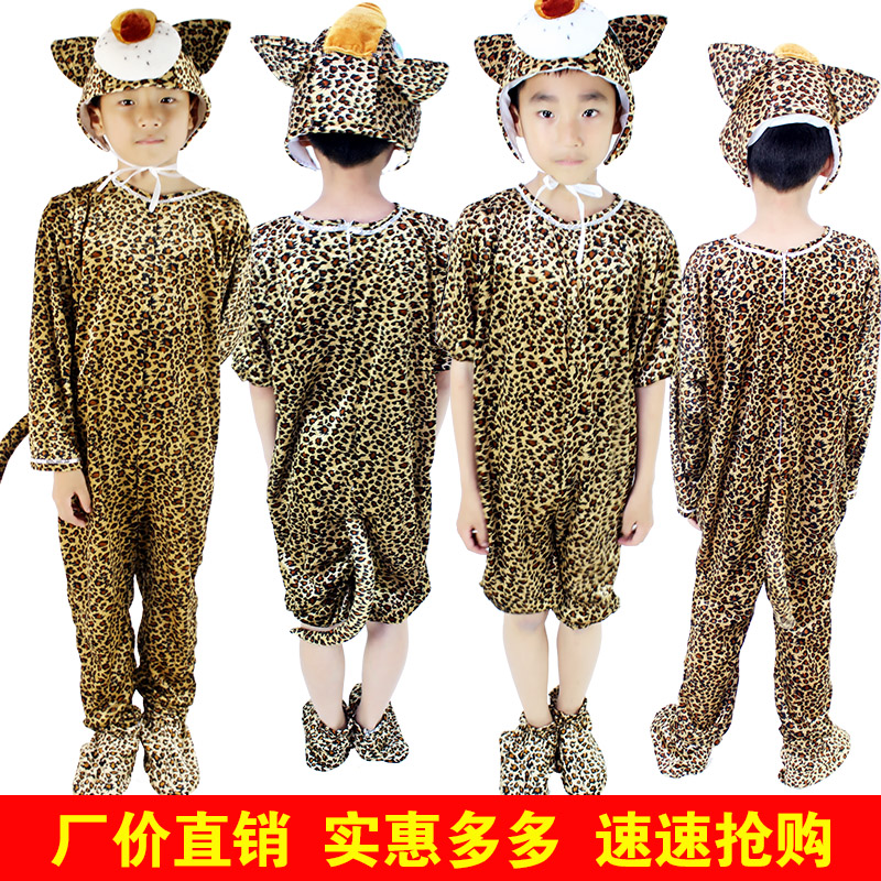 儿童动物花豹表演服金钱豹演出服