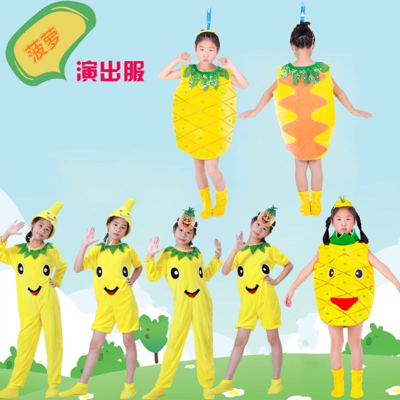 水果蔬菜环保时装秀幼儿园演出服