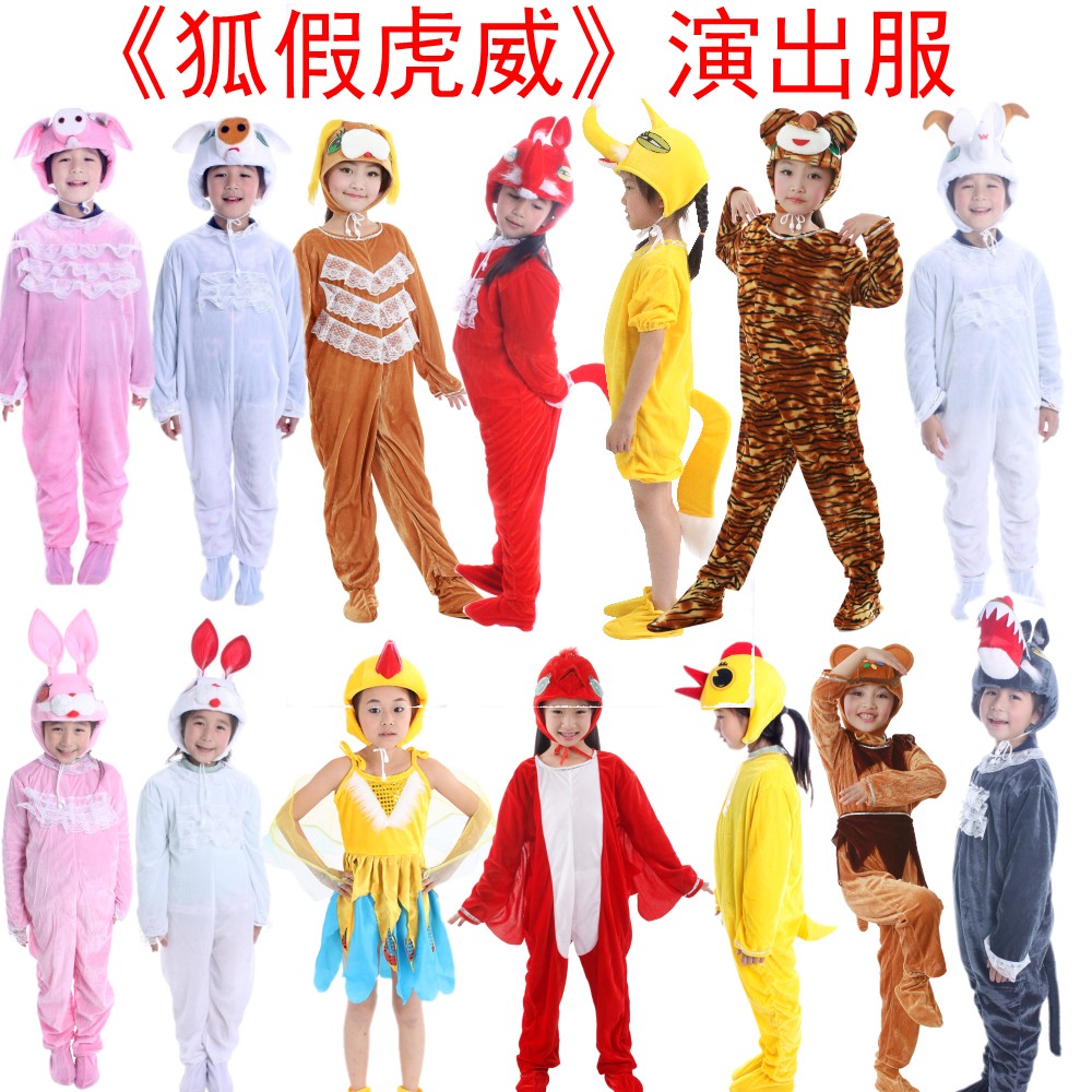 儿童狐假虎威表演服幼儿狐狸扮演