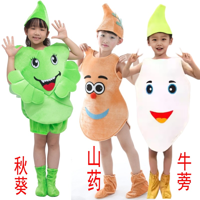 儿童水果蔬菜山药秋葵牛蒡表演服